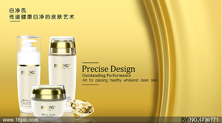白皙亮采，煥發(fā)自然光彩——全新美白護膚系列