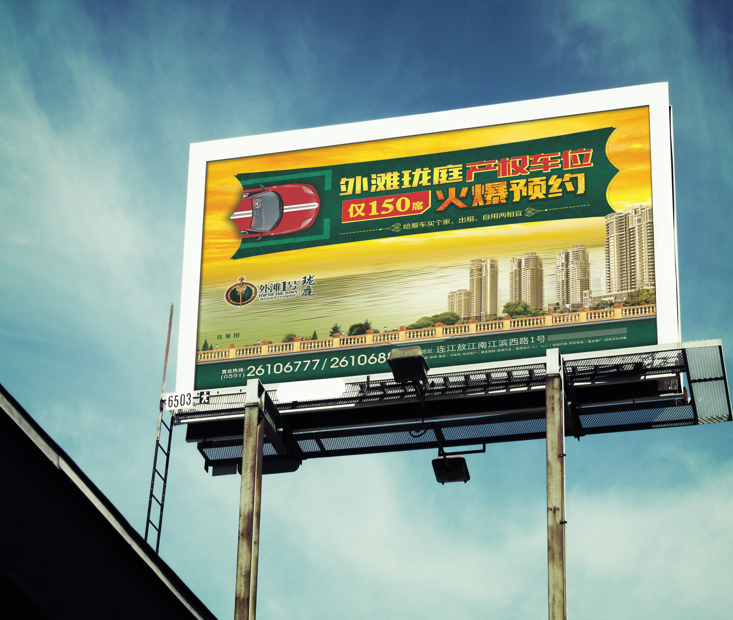 地產(chǎn)戶外宣傳廣告的魅力與策略