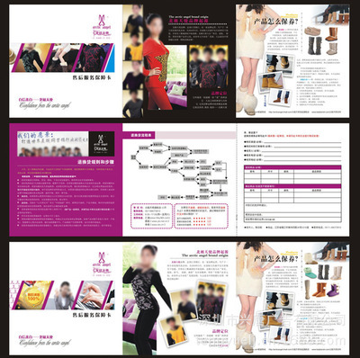 【化妝品皮具鞋類十字繡 售后服務(wù)保障卡 退換貨登記卡 好評包郵卡】價(jià)格,廠家,圖片,紙標(biāo)簽,深圳市興唐廣告-