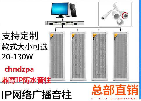 選購景區廣播音柱指南 IP網絡音柱銷售商推薦與產品調試便捷性解析