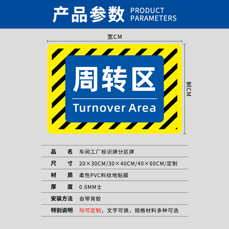 車間地面標(biāo)識牌設(shè)計(jì)與應(yīng)用指南 以蕭以墨案例為例