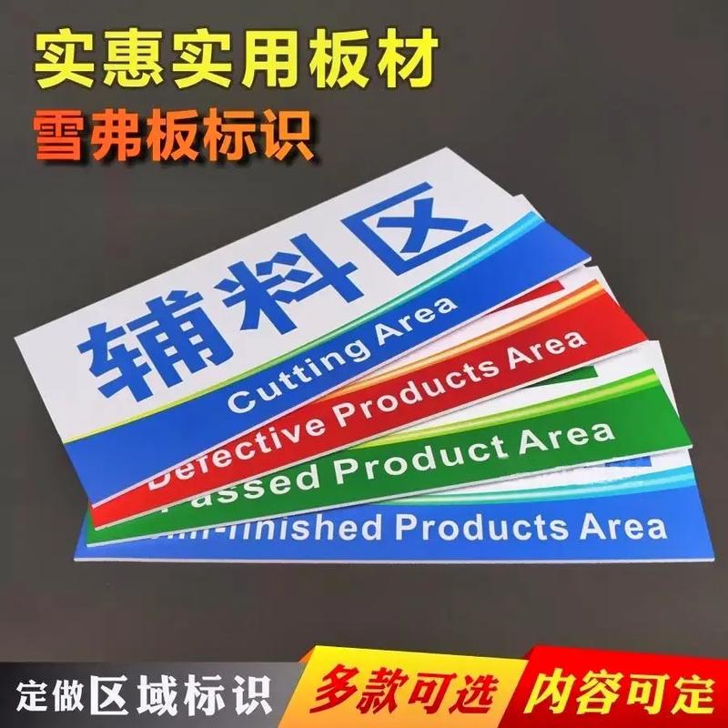 標(biāo)識清晰效率高 標(biāo)牌廠家下工廠車間與倉庫的區(qū)域劃分與標(biāo)牌設(shè)計