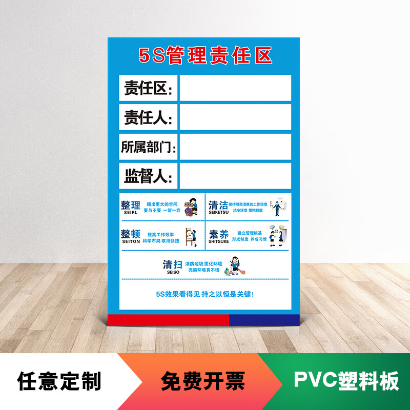 溪沫5s 6s 7s 8s管理責(zé)任區(qū)標(biāo)識牌 企業(yè)工廠現(xiàn)場管理標(biāo)牌區(qū)域管理責(zé)任